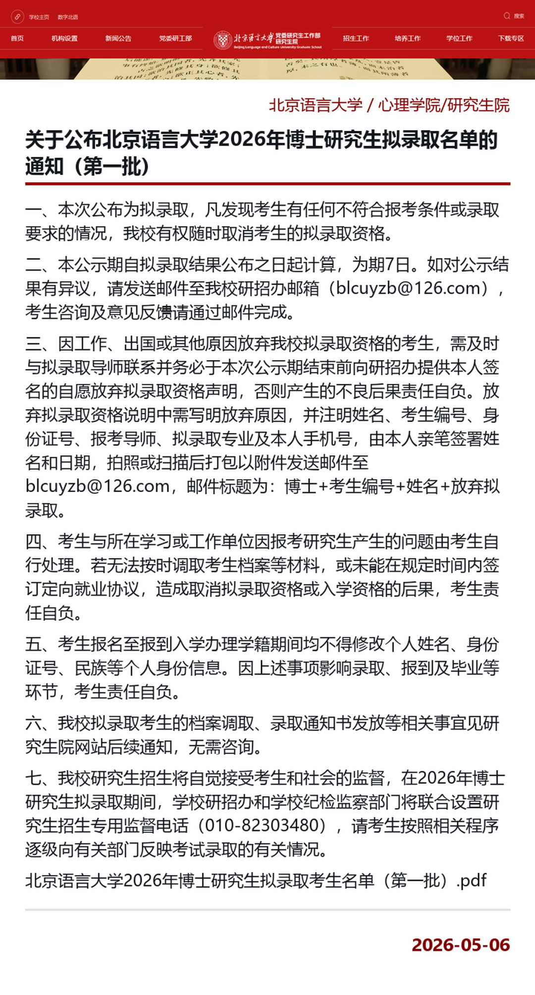 图6