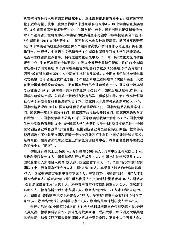 图8
