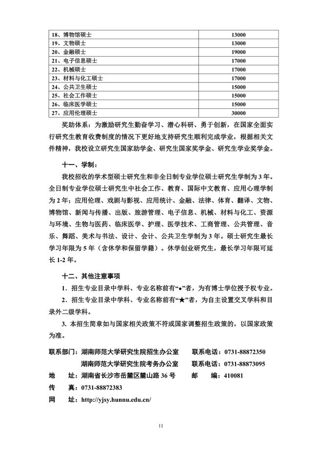 图17