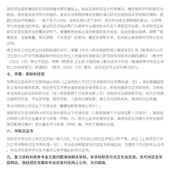 图8