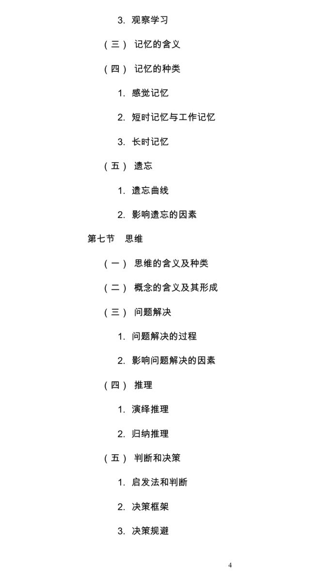 图17