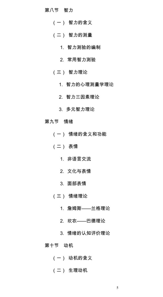图18