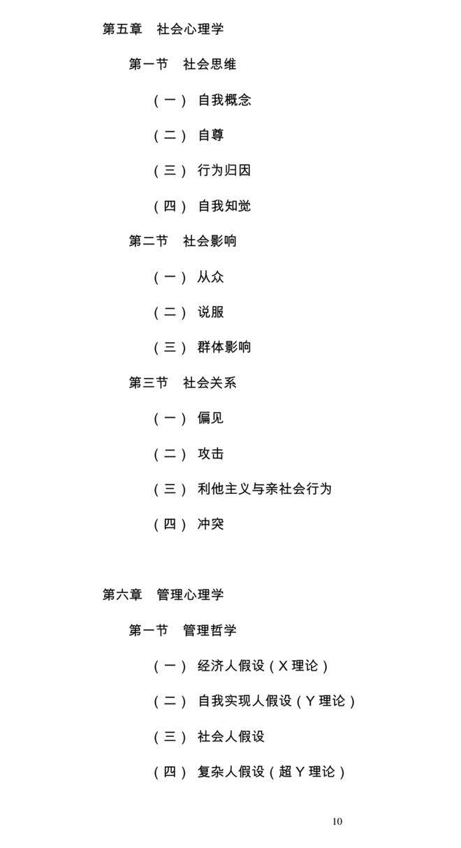 图23