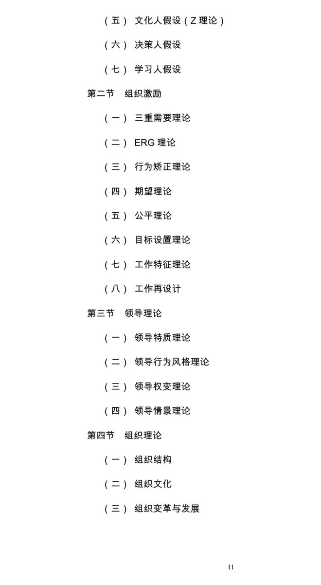 图24