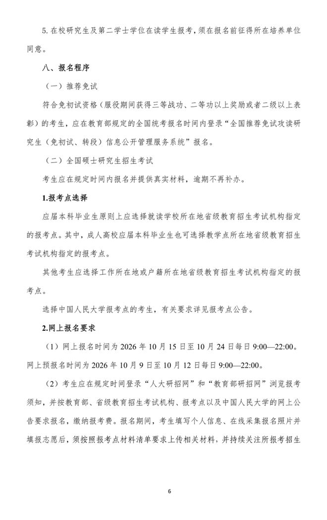 图9