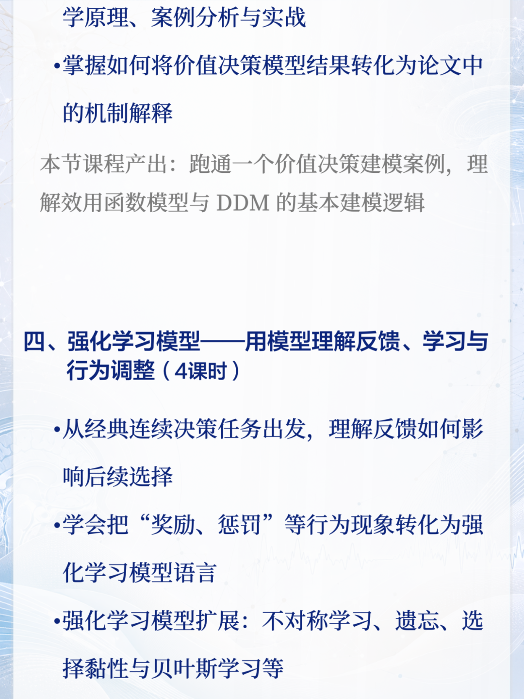 图7