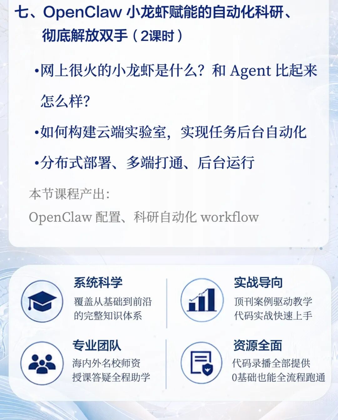 图8